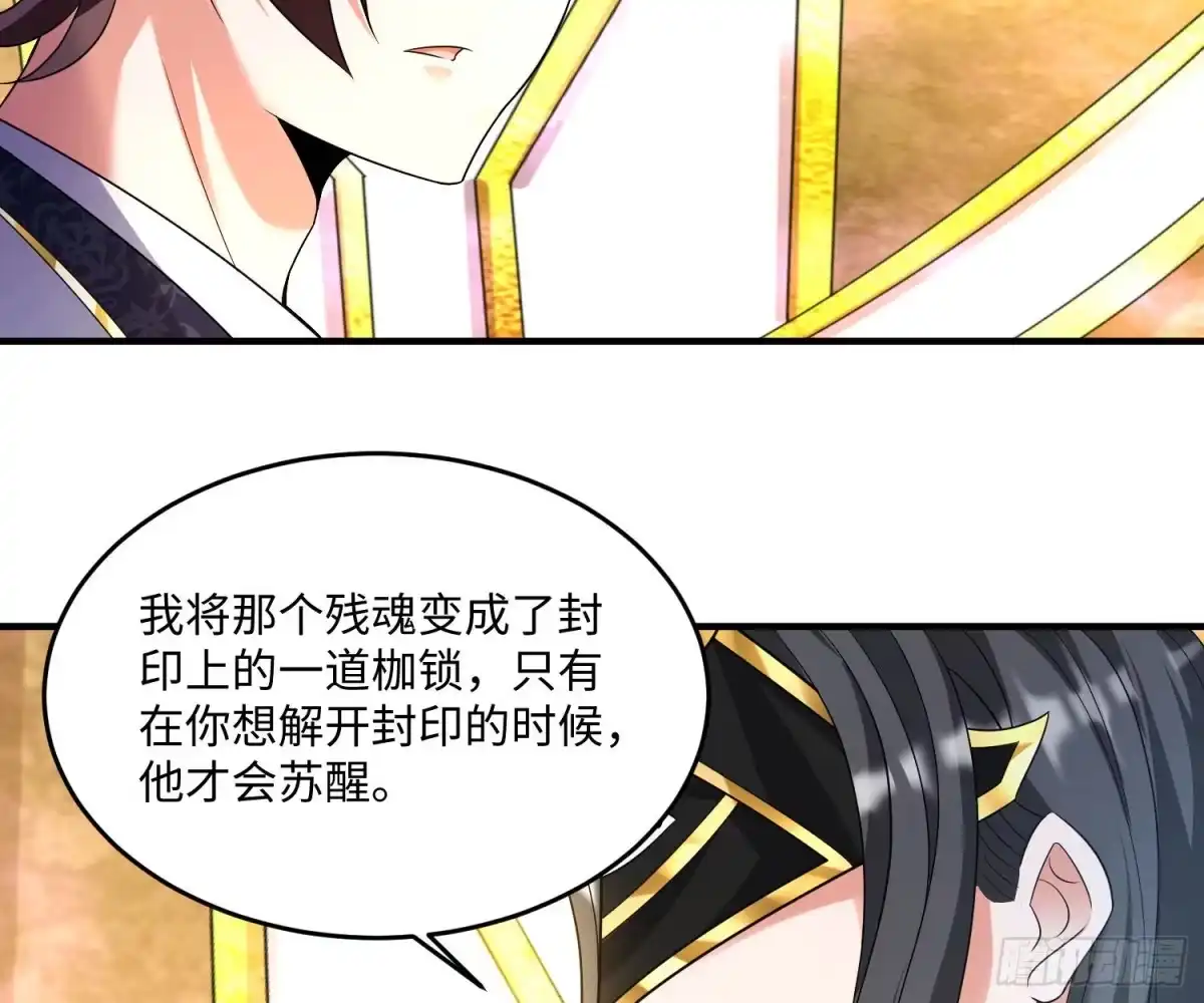 降神战纪 第130话 开这种店要出事！ 第42页