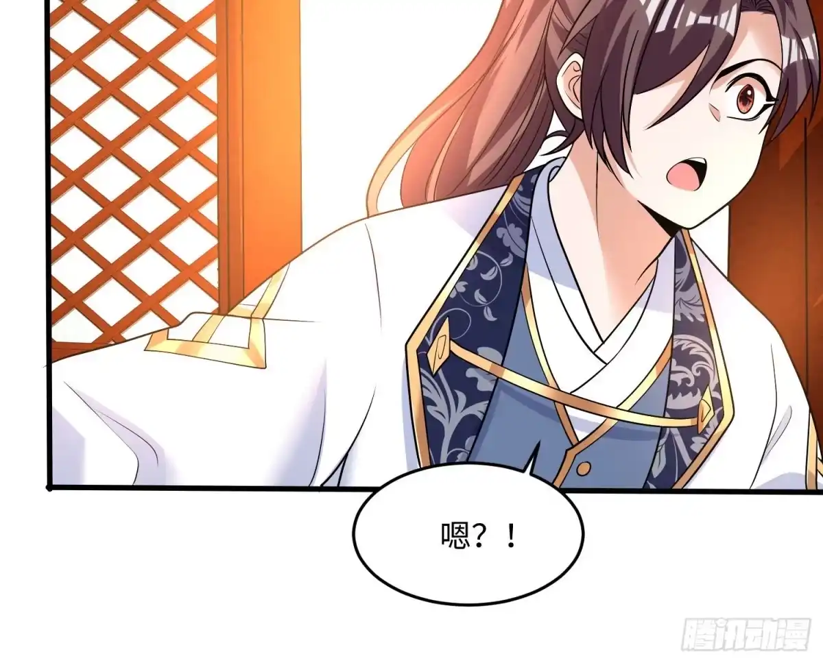 降神战纪 第130话 开这种店要出事！ 第17页