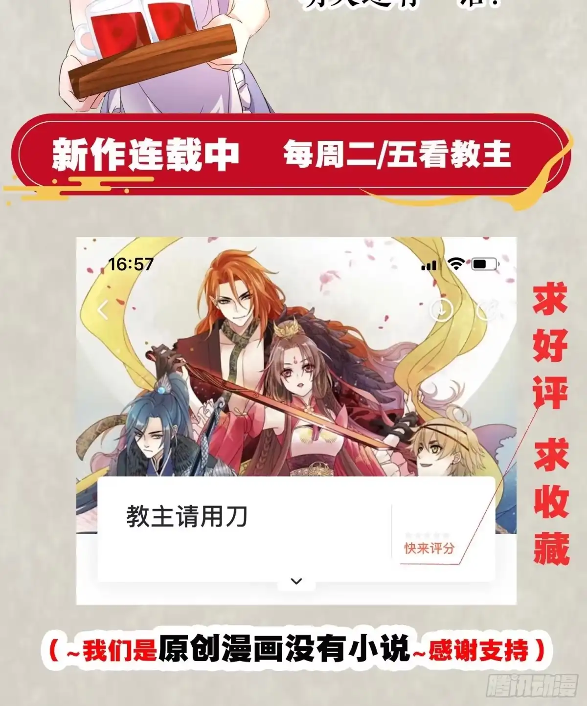 降神战纪 第130话 开这种店要出事！ 第56页