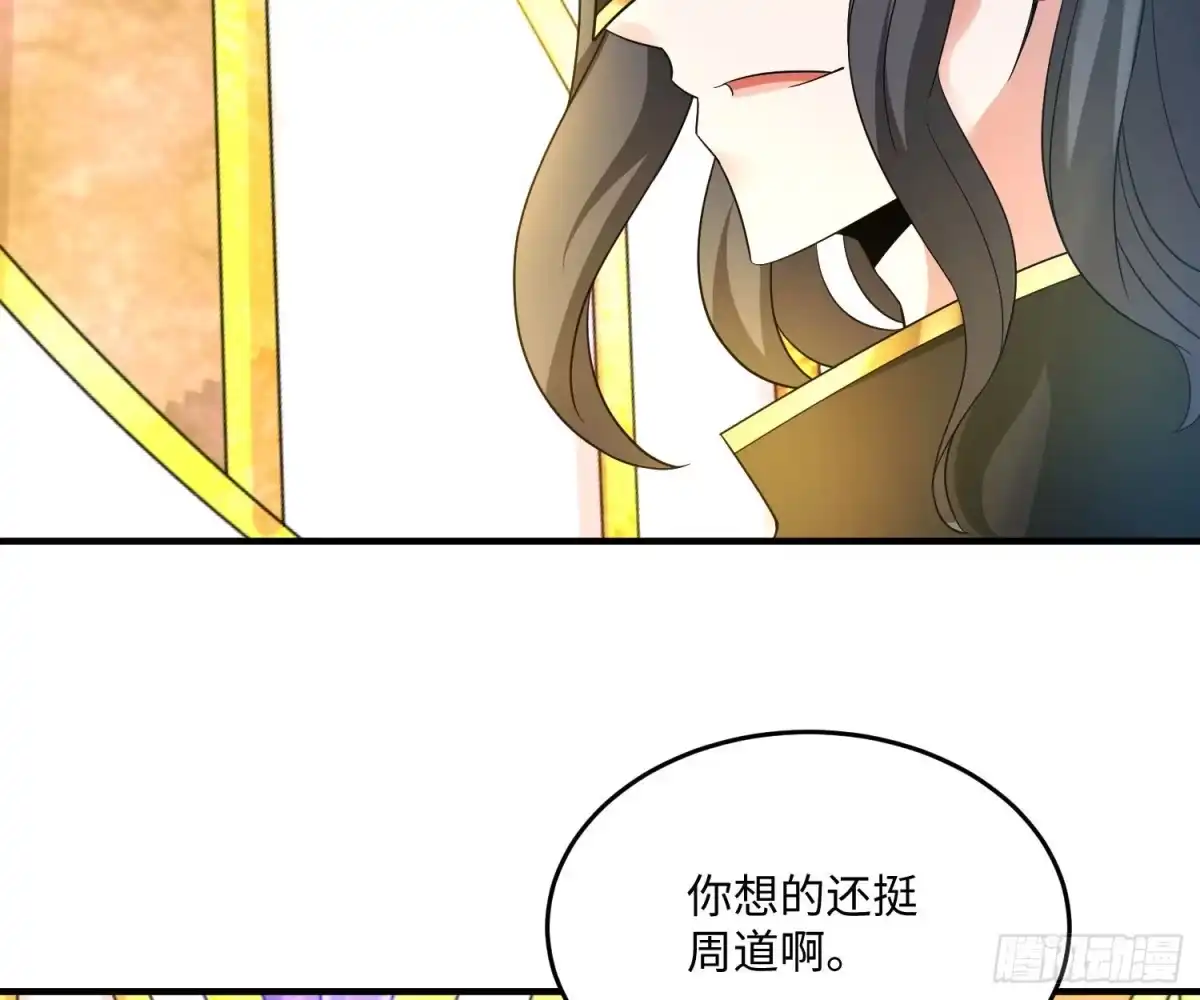 降神战纪 第130话 开这种店要出事！ 第43页