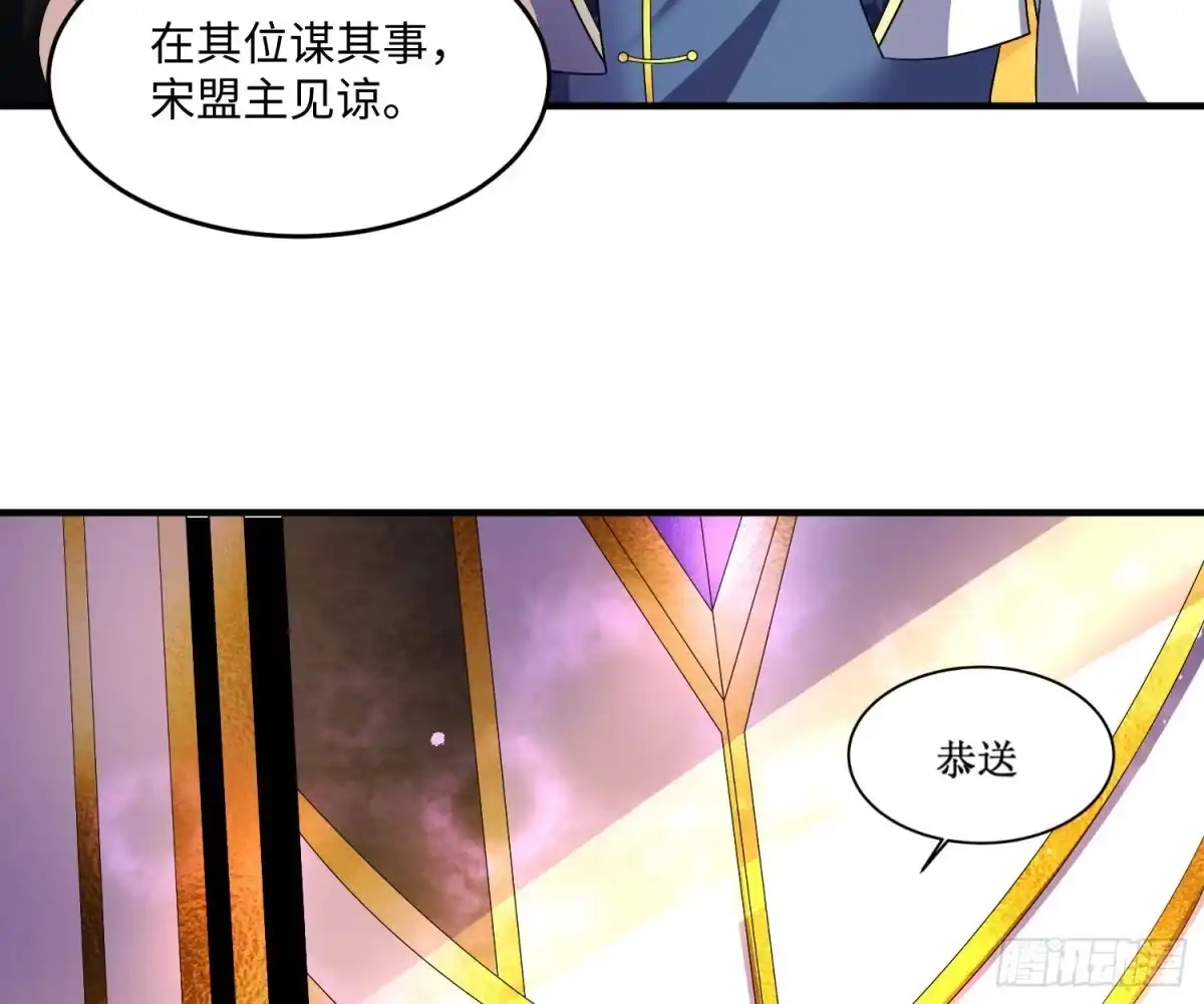 降神战纪 第130话 开这种店要出事！ 第45页