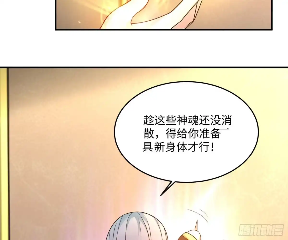 降神战纪 第130话 开这种店要出事！ 第29页