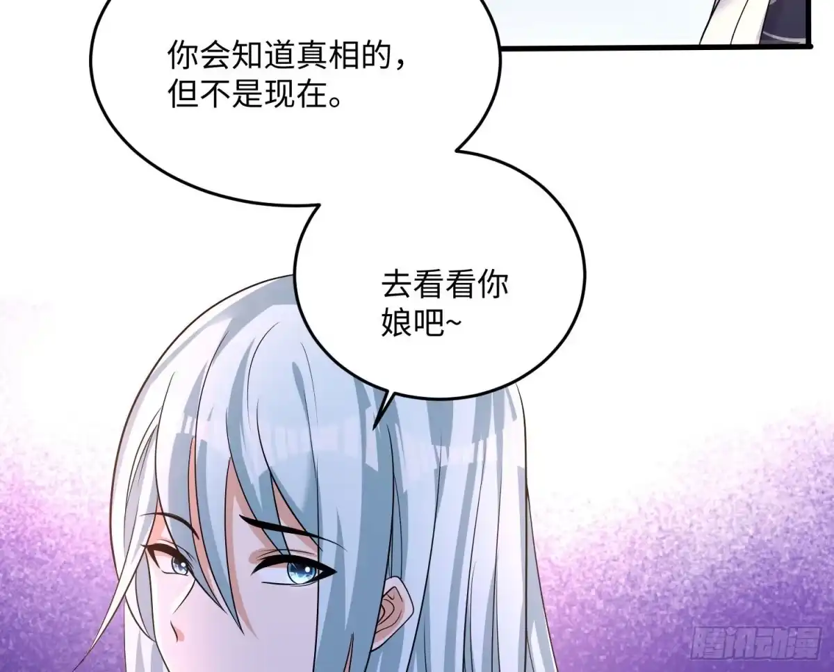 降神战纪 第130话 开这种店要出事！ 第11页