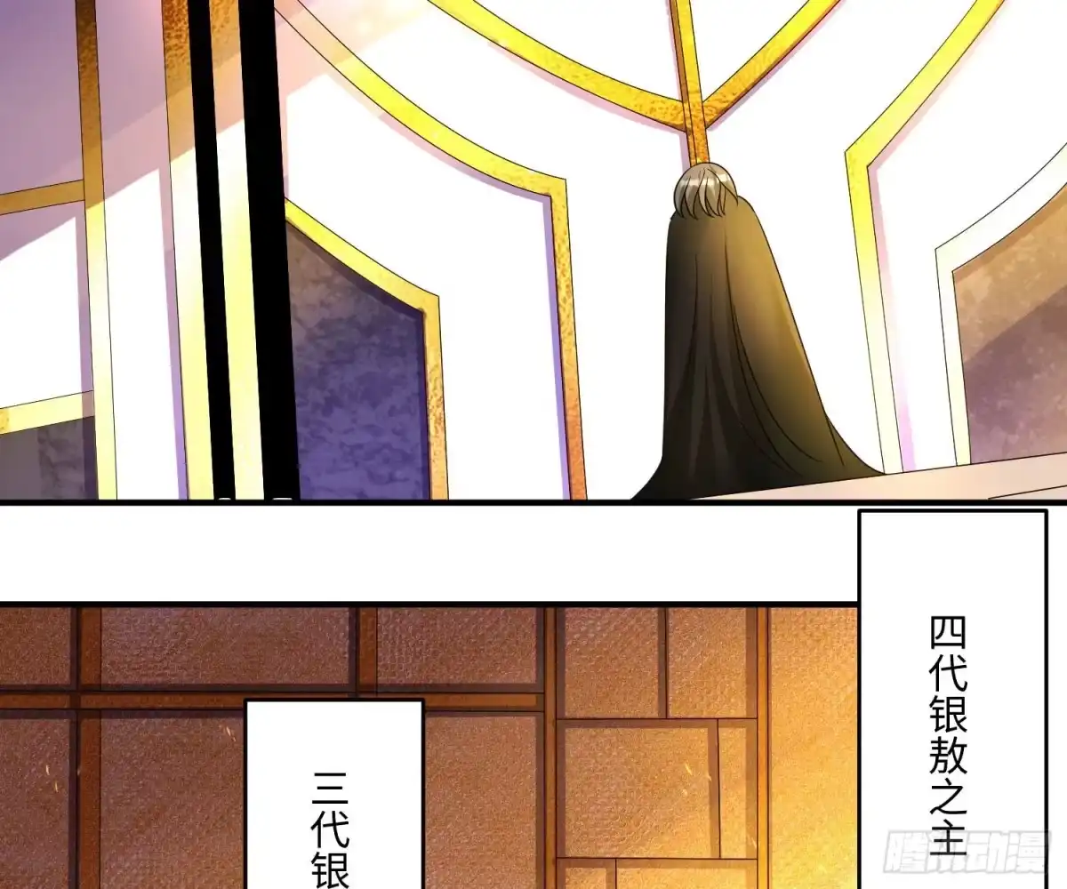 降神战纪 第130话 开这种店要出事！ 第46页