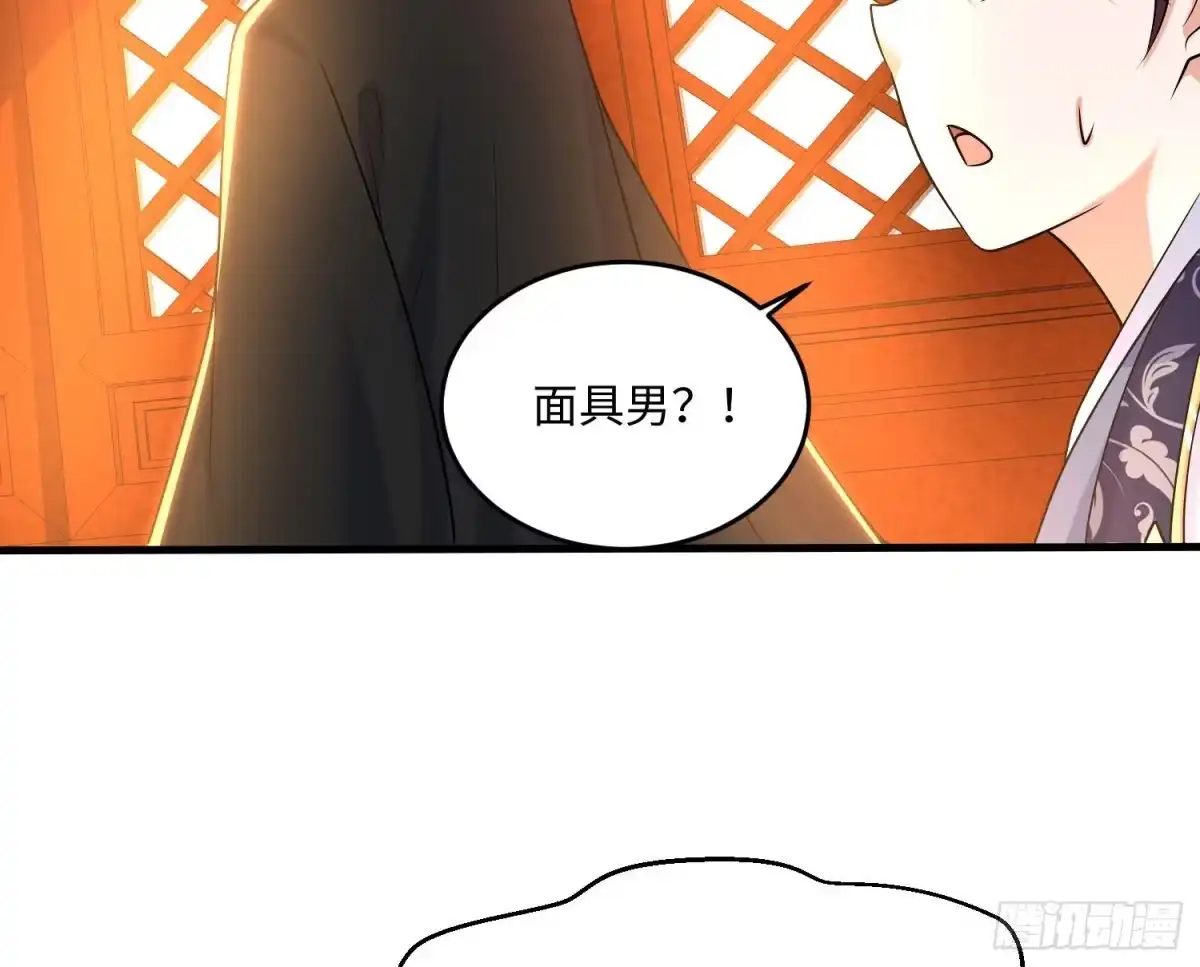 降神战纪 第130话 开这种店要出事！ 第19页