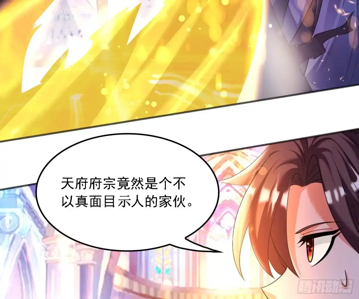 降神战纪 第131话 银敖之主的宿命 第8页