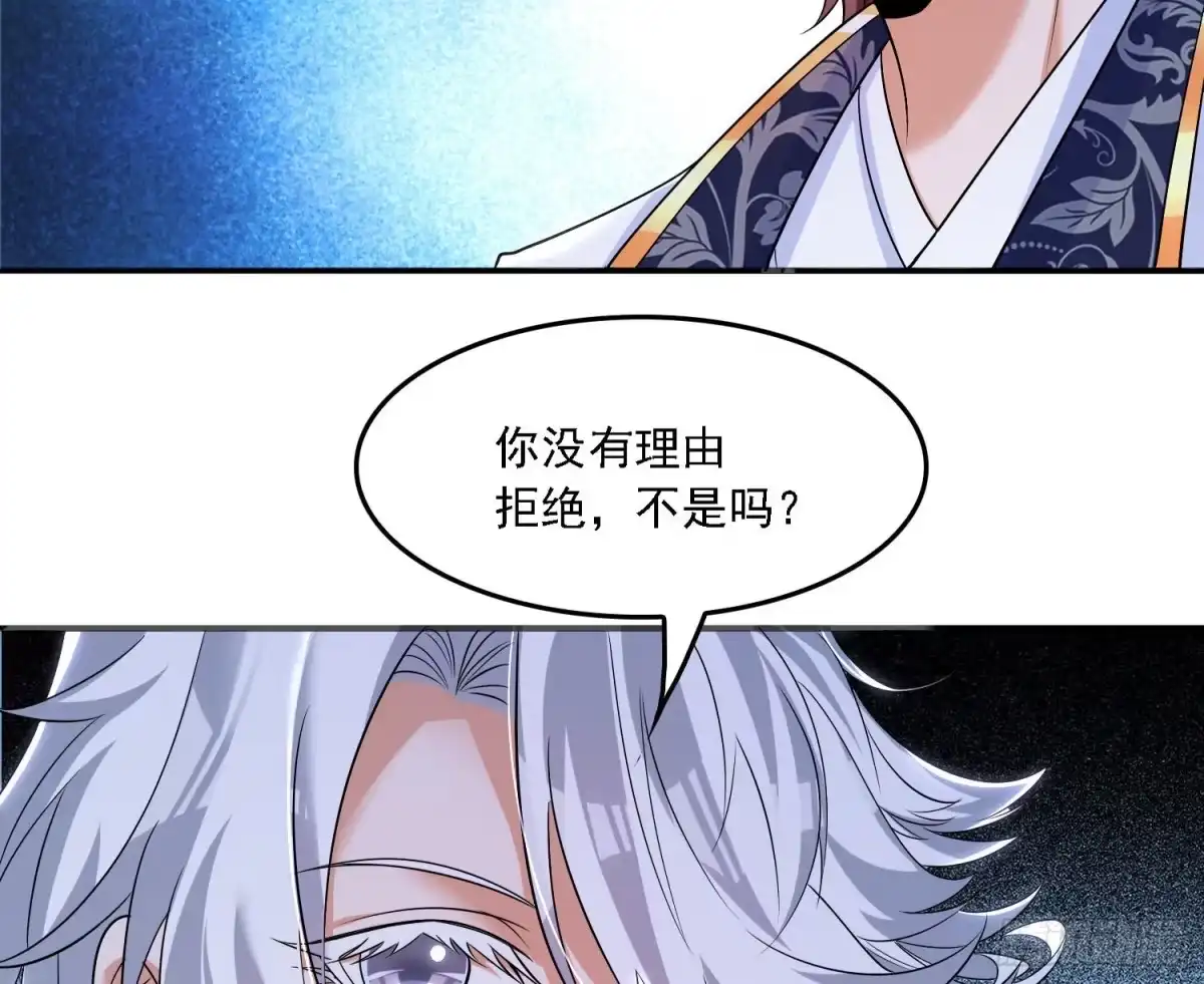 降神战纪 第131话 银敖之主的宿命 第55页