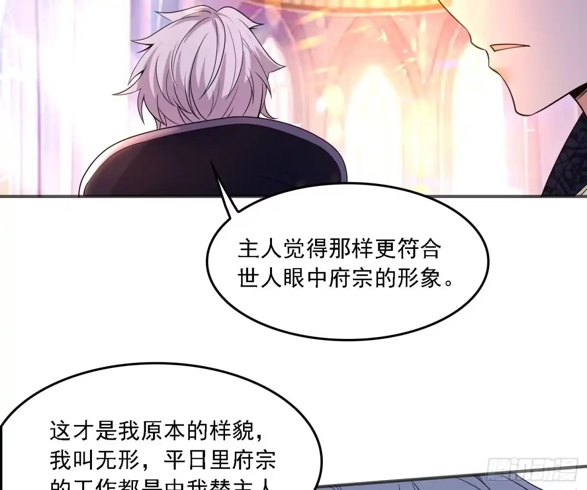 降神战纪 第131话 银敖之主的宿命 第9页