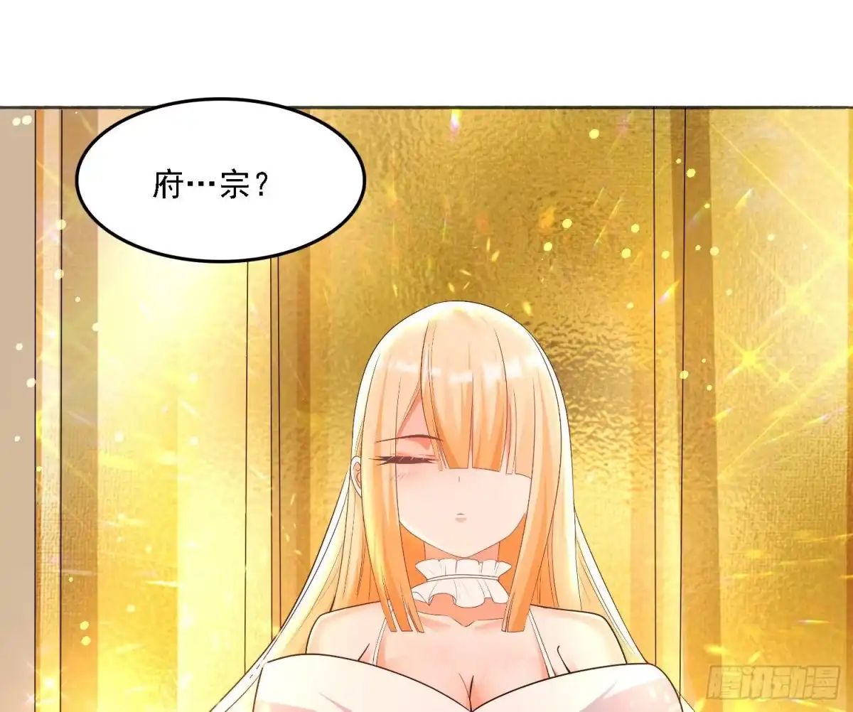 降神战纪 第131话 银敖之主的宿命 第4页