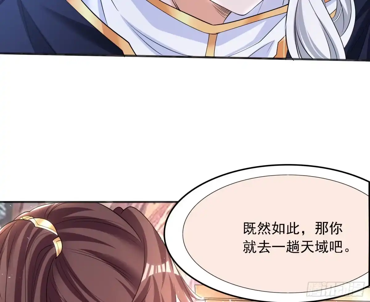 降神战纪 第131话 银敖之主的宿命 第48页