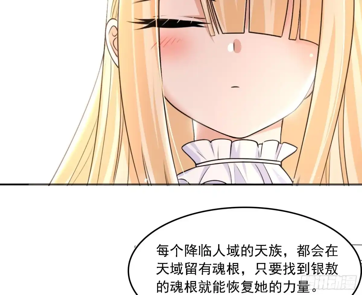 降神战纪 第131话 银敖之主的宿命 第51页
