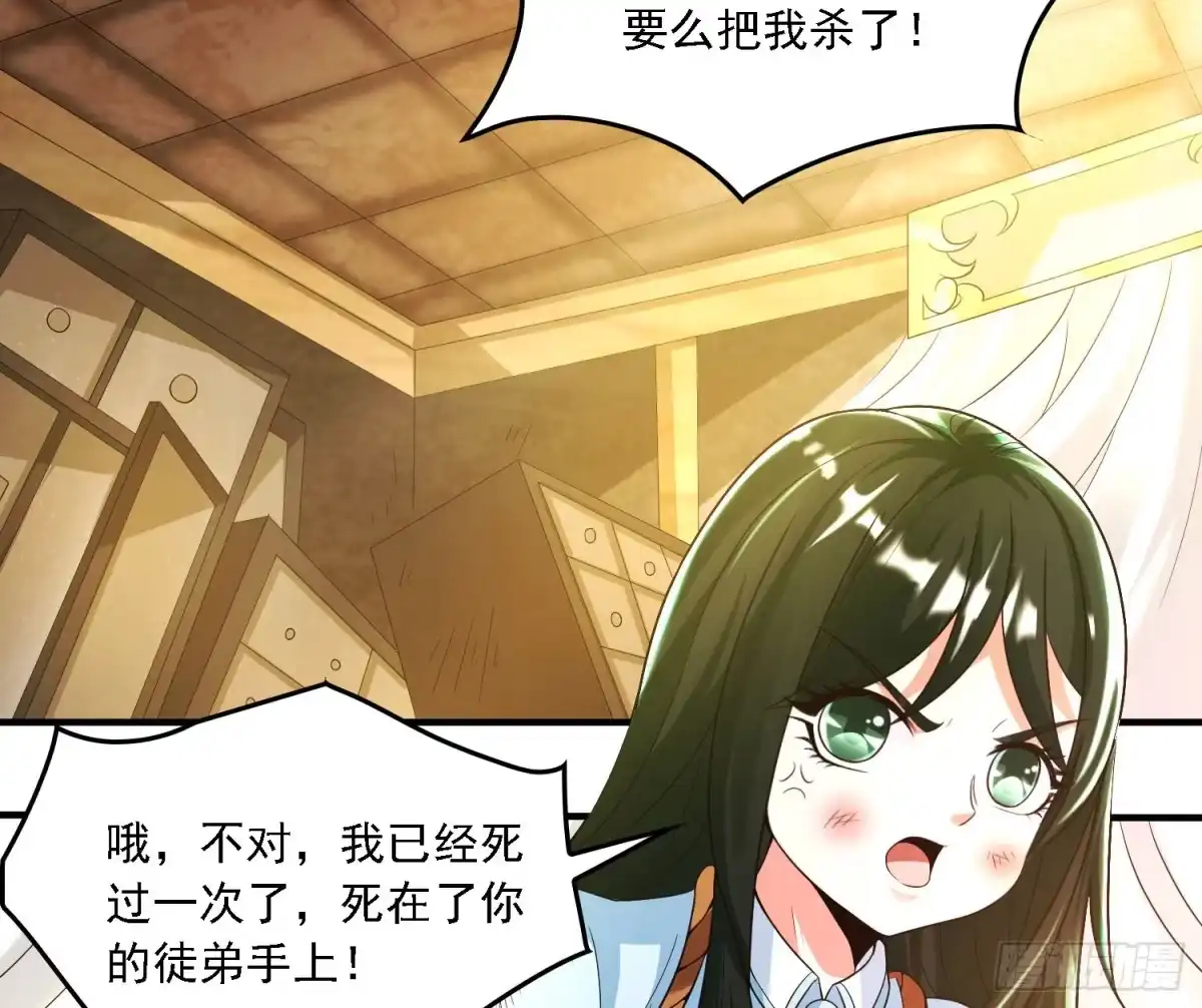 降神战纪 第131话 银敖之主的宿命 第68页