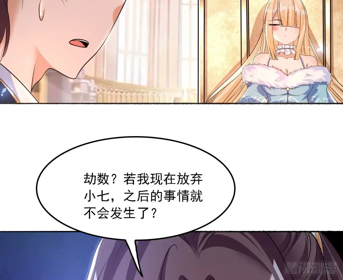 降神战纪 第131话 银敖之主的宿命 第42页