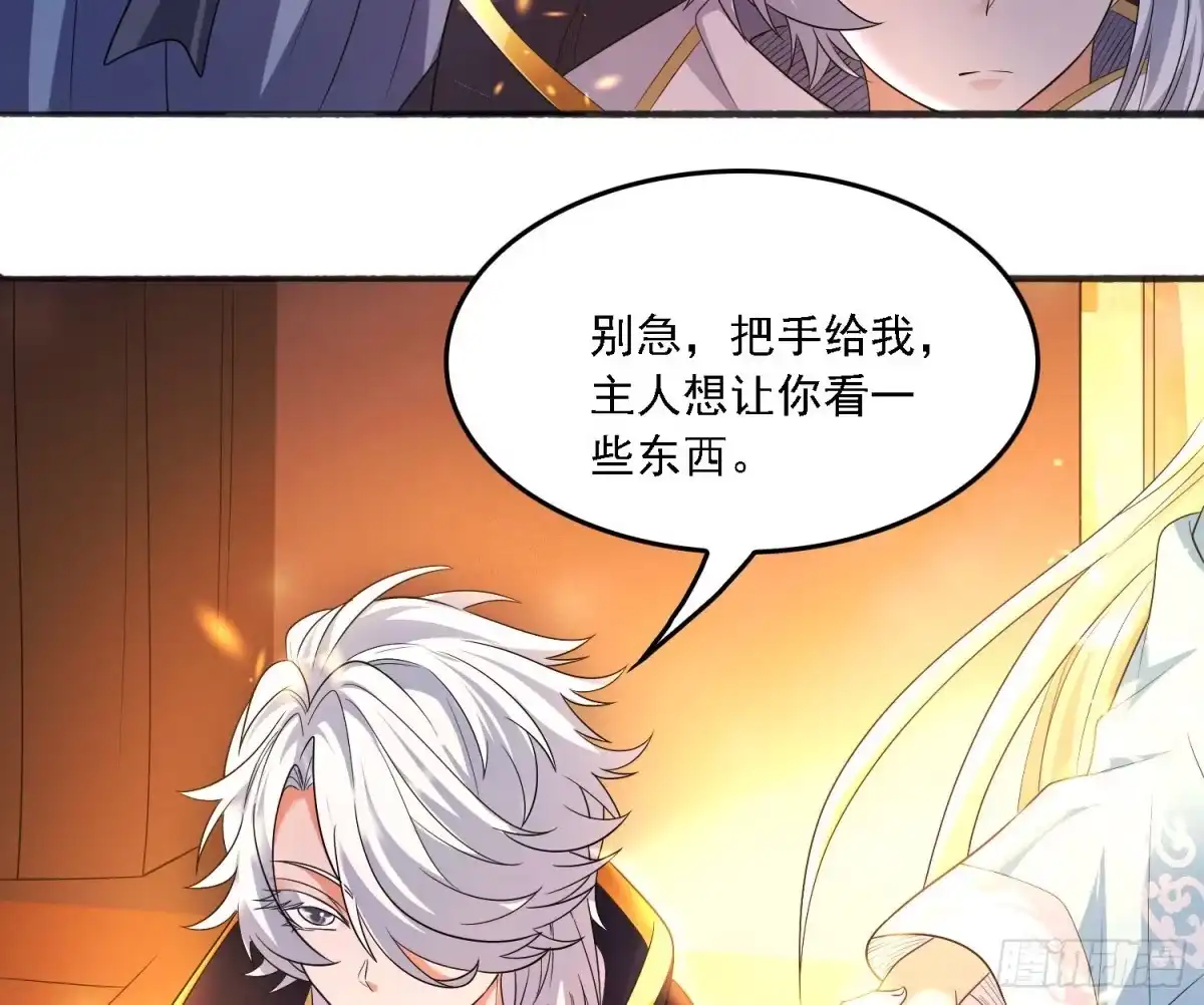 降神战纪 第131话 银敖之主的宿命 第16页