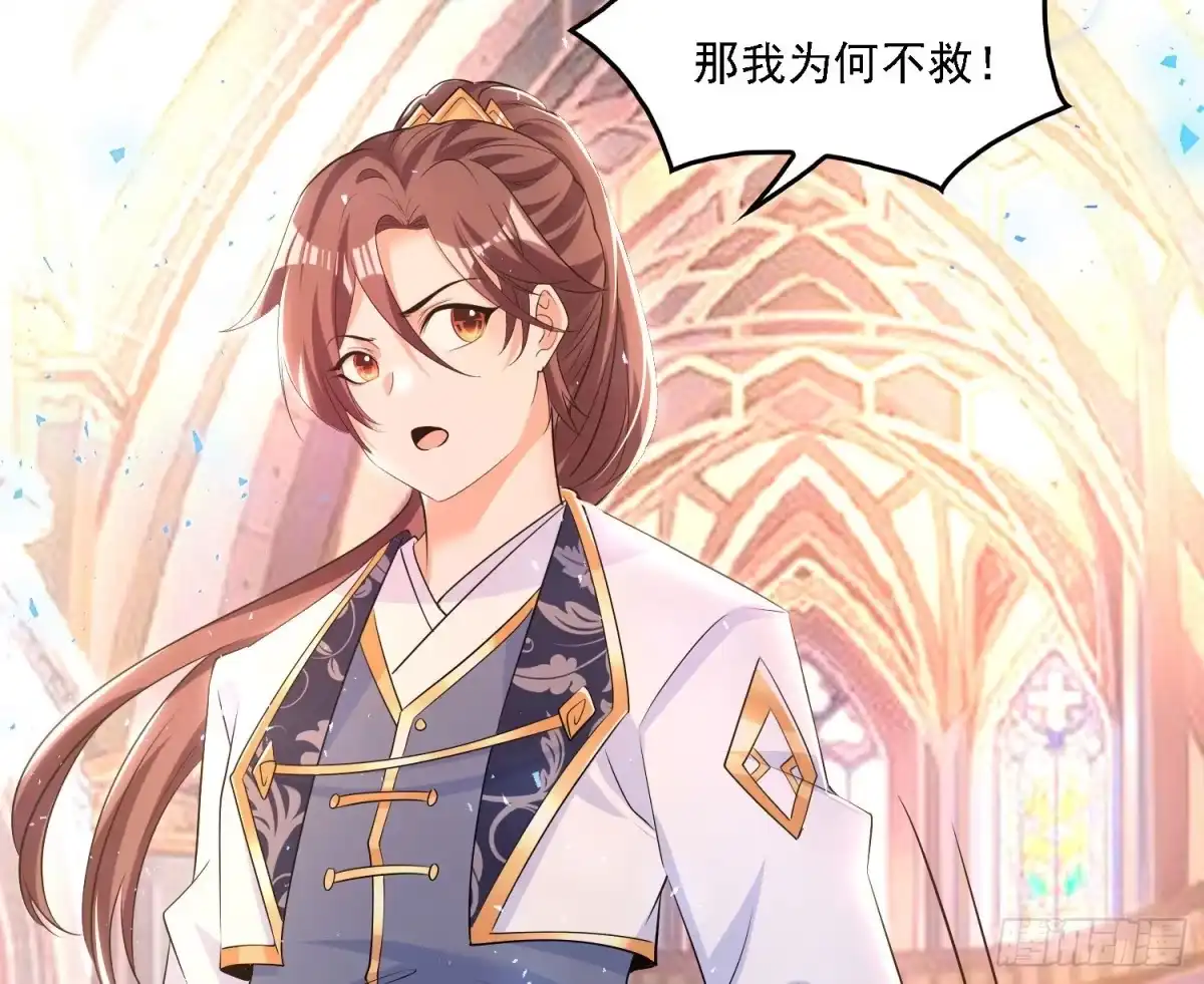 降神战纪 第131话 银敖之主的宿命 第45页