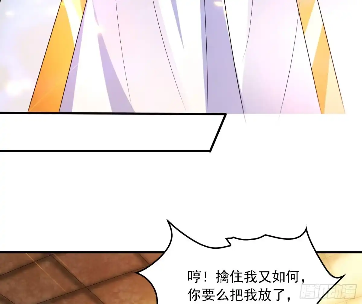 降神战纪 第131话 银敖之主的宿命 第67页