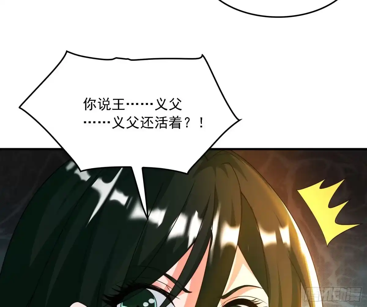 降神战纪 第131话 银敖之主的宿命 第73页