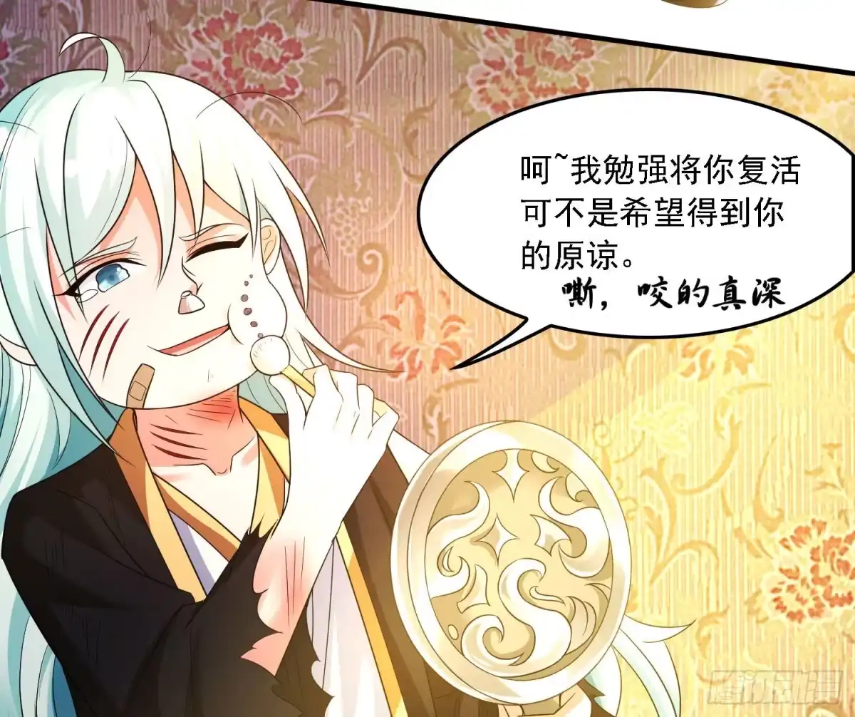 降神战纪 第131话 银敖之主的宿命 第70页
