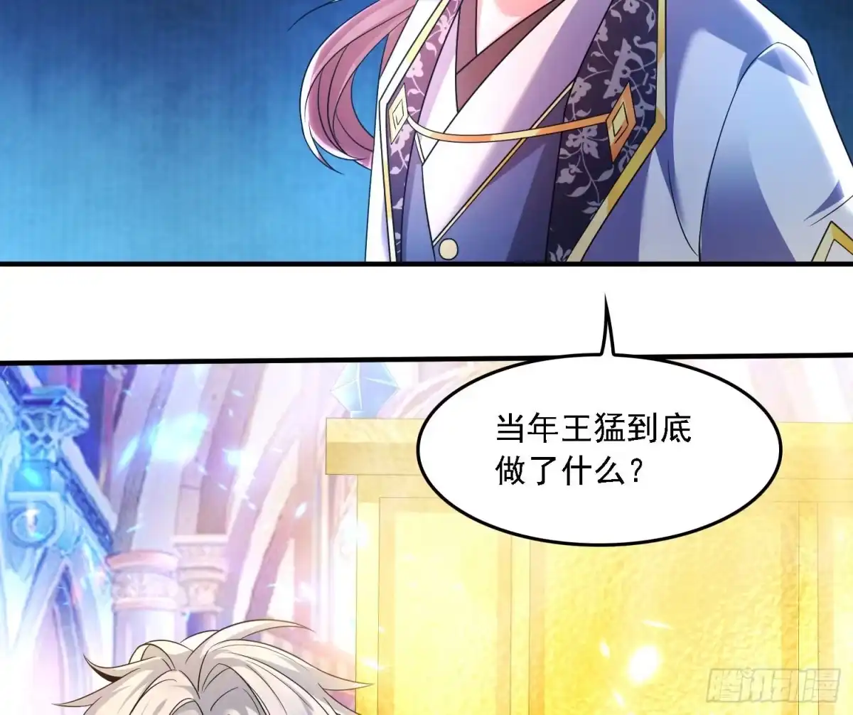 降神战纪 第131话 银敖之主的宿命 第58页