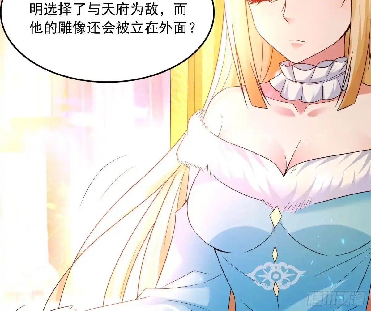 降神战纪 第131话 银敖之主的宿命 第61页