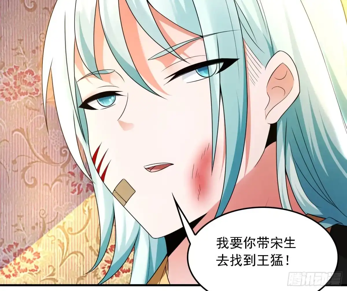 降神战纪 第131话 银敖之主的宿命 第72页