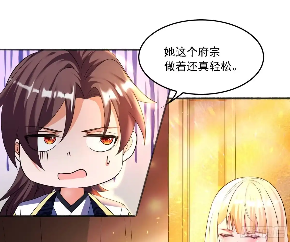 降神战纪 第131话 银敖之主的宿命 第11页