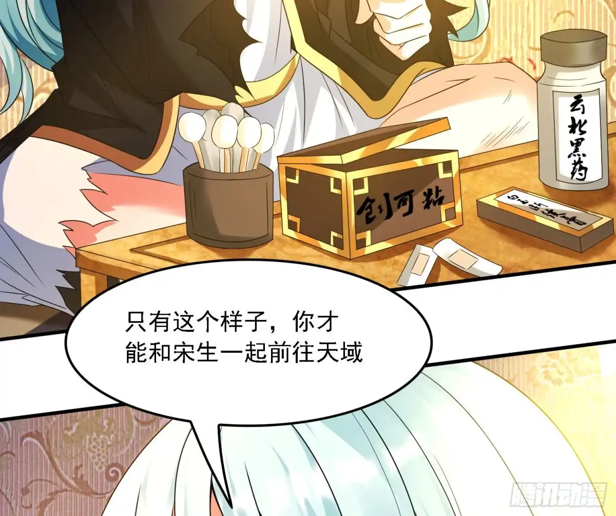 降神战纪 第131话 银敖之主的宿命 第71页