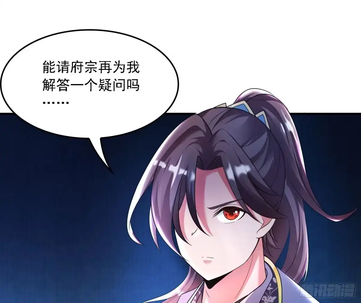 降神战纪 第131话 银敖之主的宿命 第57页