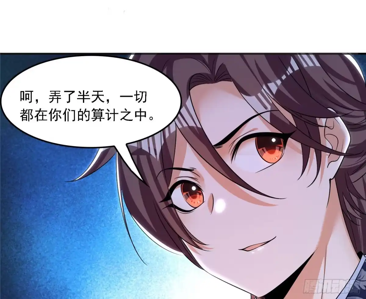 降神战纪 第131话 银敖之主的宿命 第54页