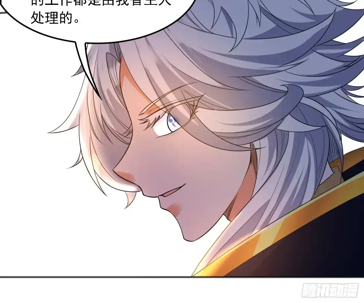 降神战纪 第131话 银敖之主的宿命 第10页