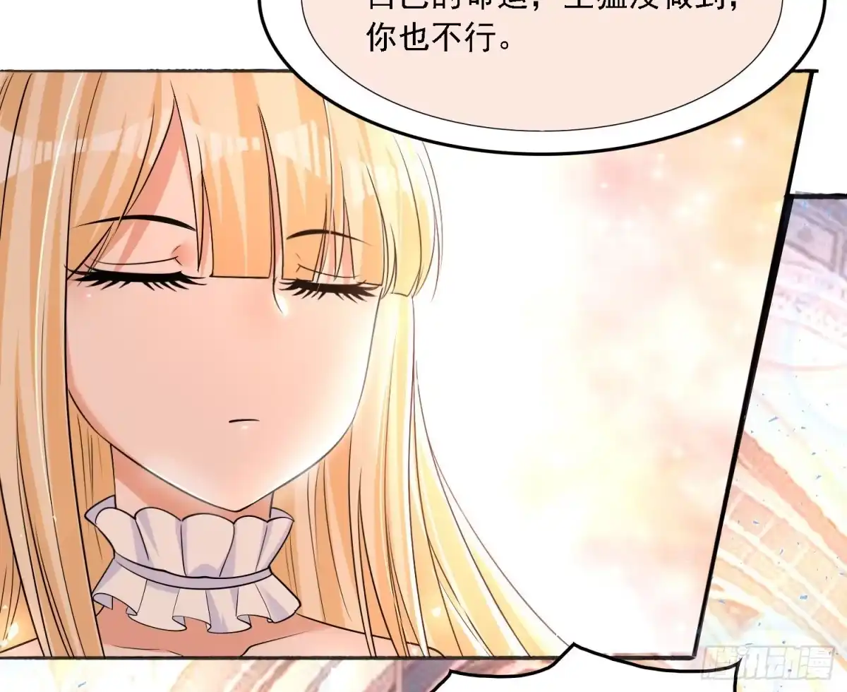 降神战纪 第131话 银敖之主的宿命 第44页