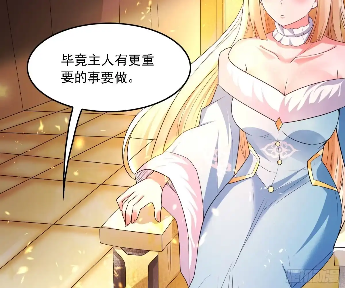 降神战纪 第131话 银敖之主的宿命 第12页