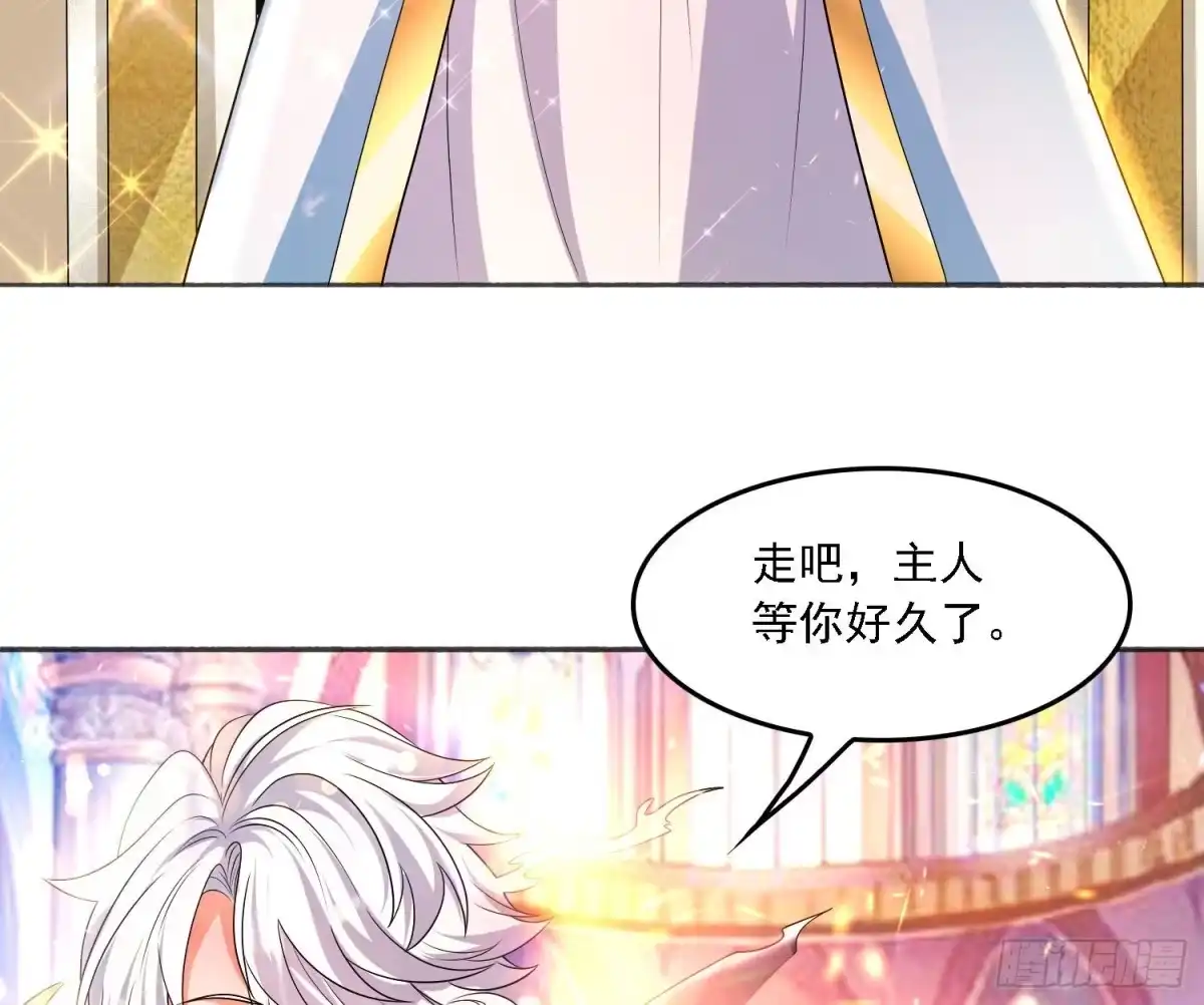 降神战纪 第131话 银敖之主的宿命 第6页