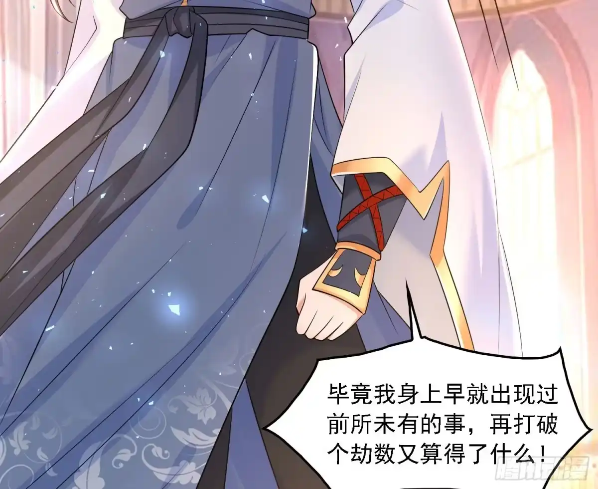 降神战纪 第131话 银敖之主的宿命 第46页