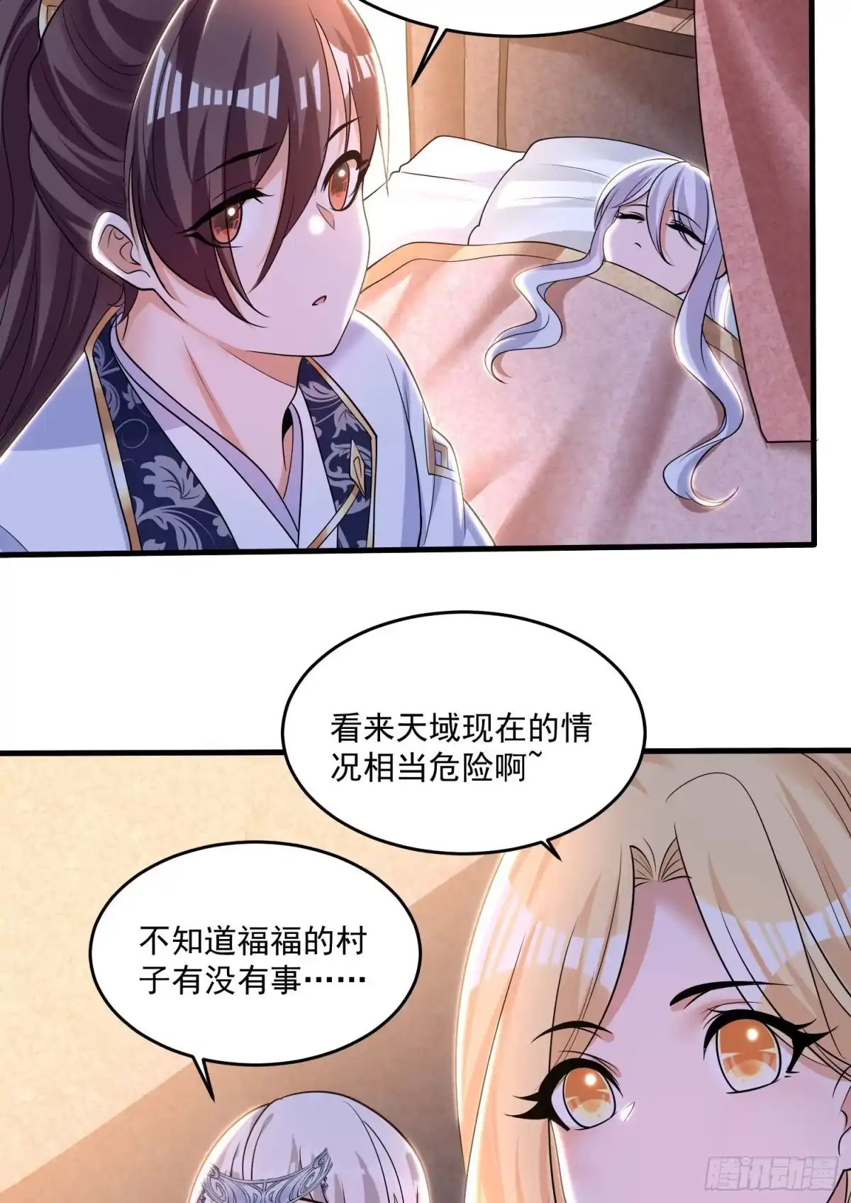 降神战纪 第132话 沈姑娘穿的是…… 第3页
