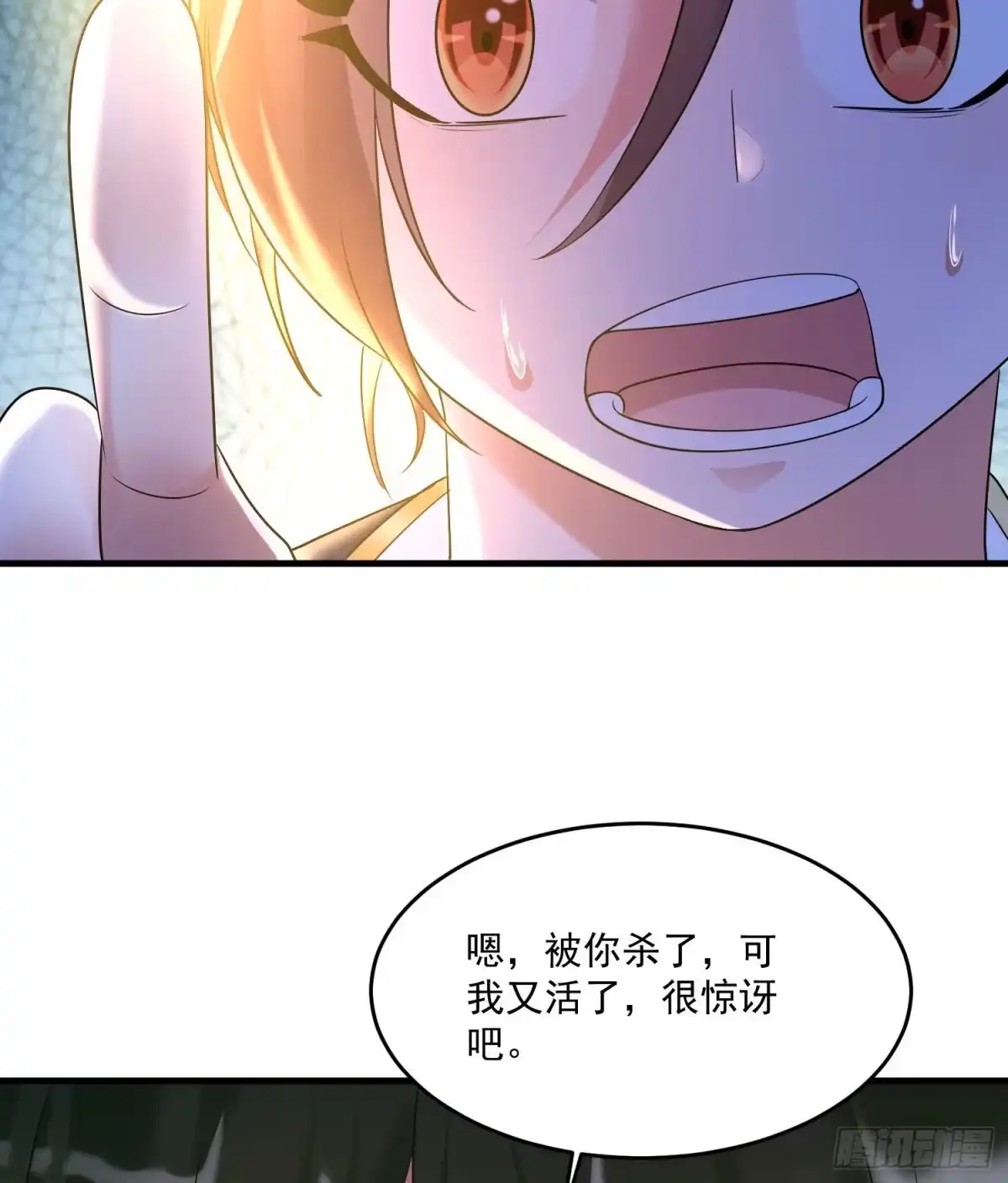 降神战纪 第132话 沈姑娘穿的是…… 第38页
