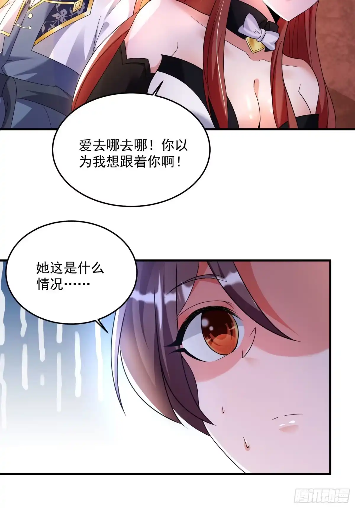降神战纪 第132话 沈姑娘穿的是…… 第26页