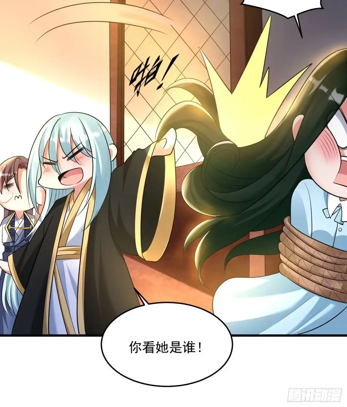 降神战纪 第132话 沈姑娘穿的是…… 第32页