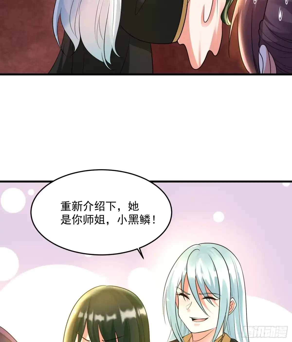 降神战纪 第132话 沈姑娘穿的是…… 第36页