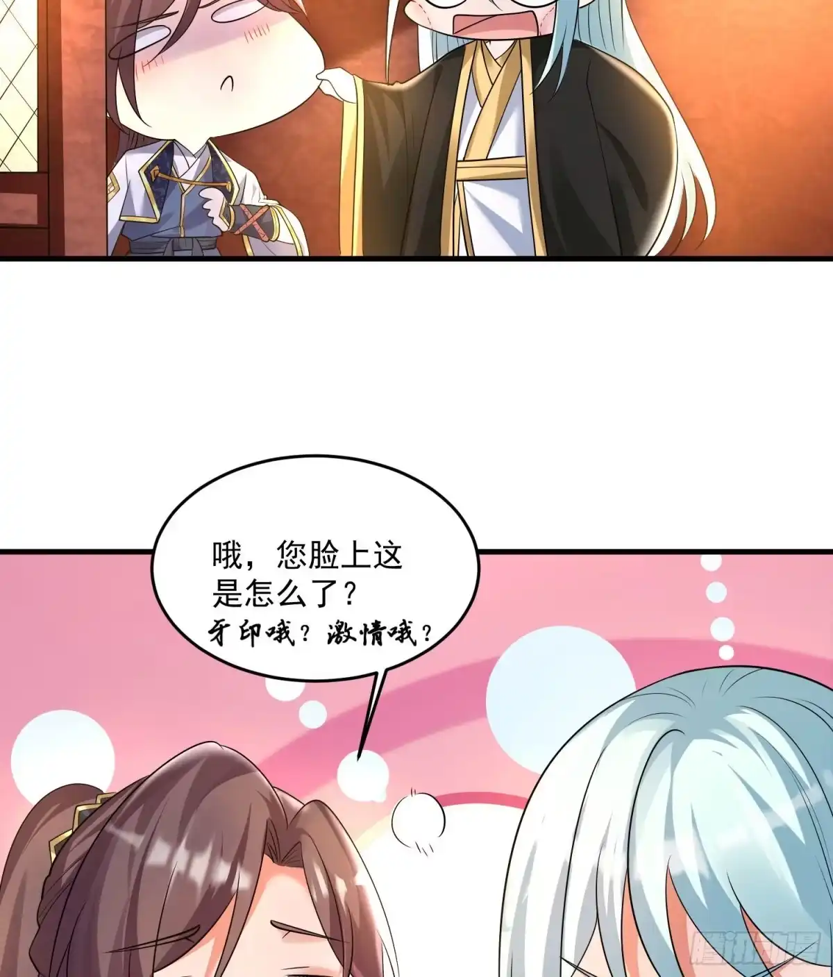 降神战纪 第132话 沈姑娘穿的是…… 第29页