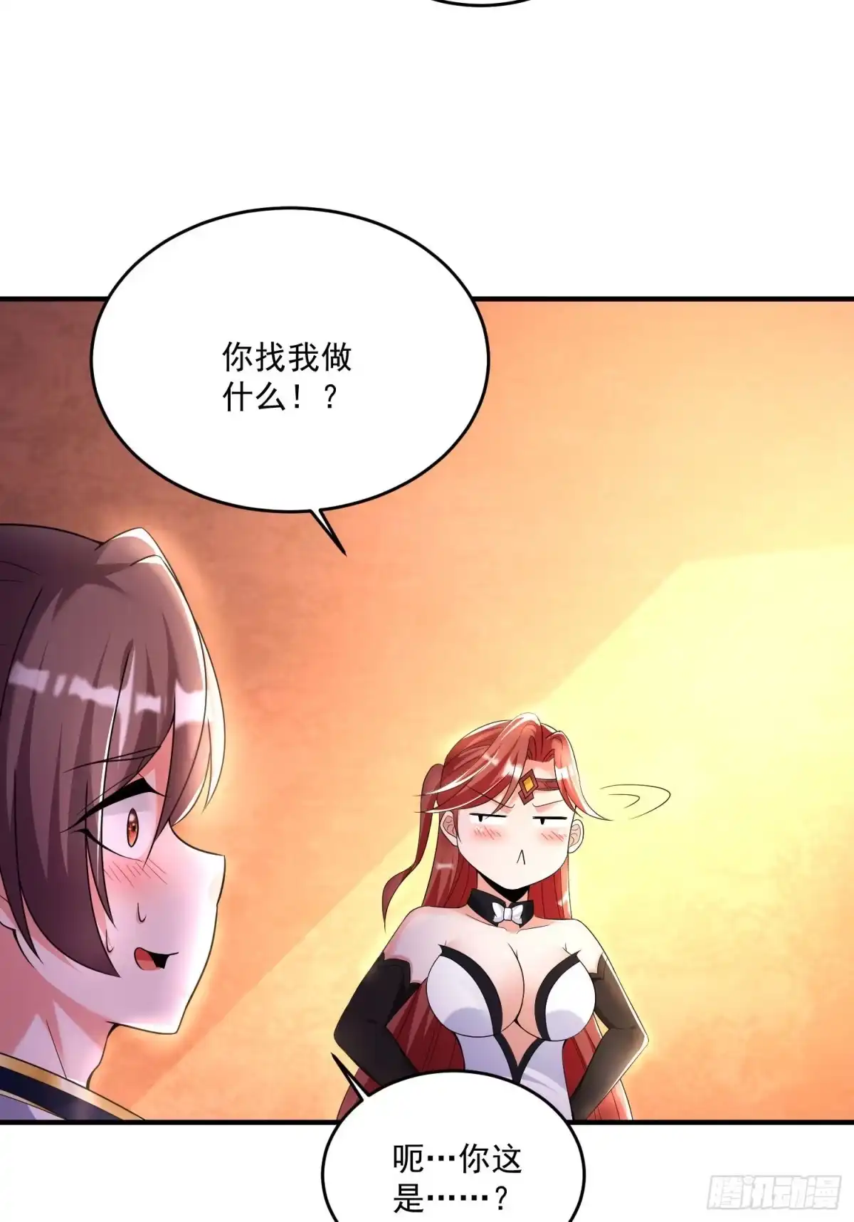 降神战纪 第132话 沈姑娘穿的是…… 第19页