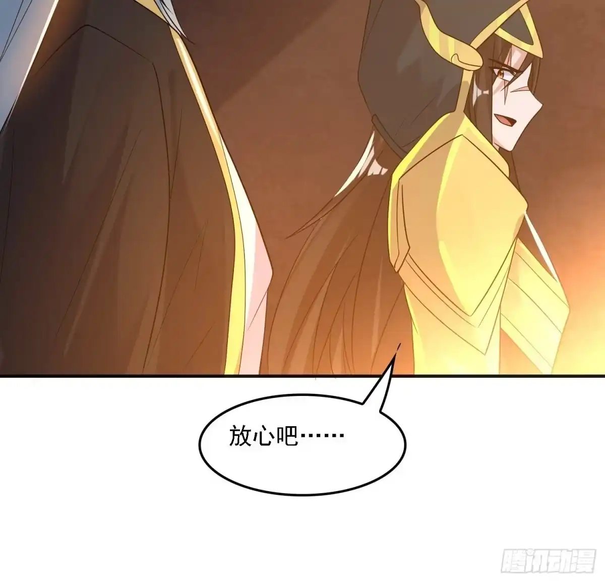 降神战纪 第133话 是个混蛋！ 第15页