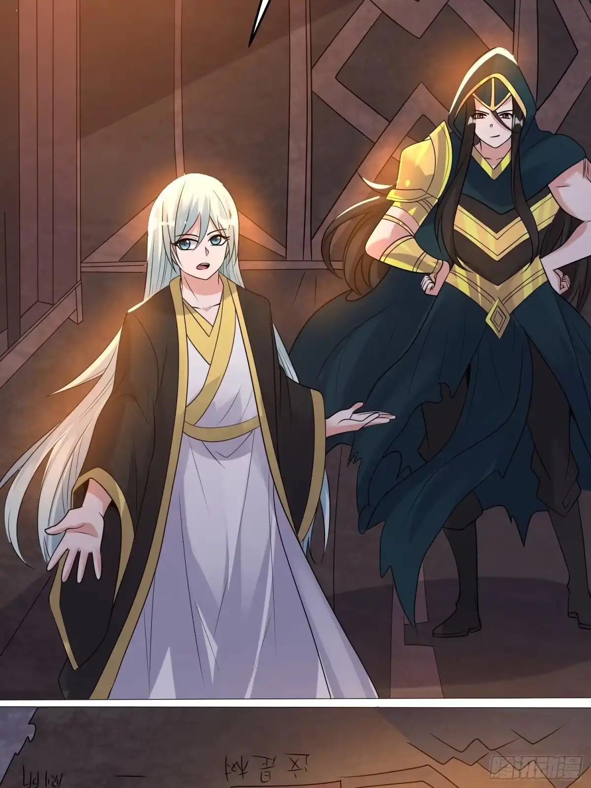 降神战纪 第133话 是个混蛋！ 第12页