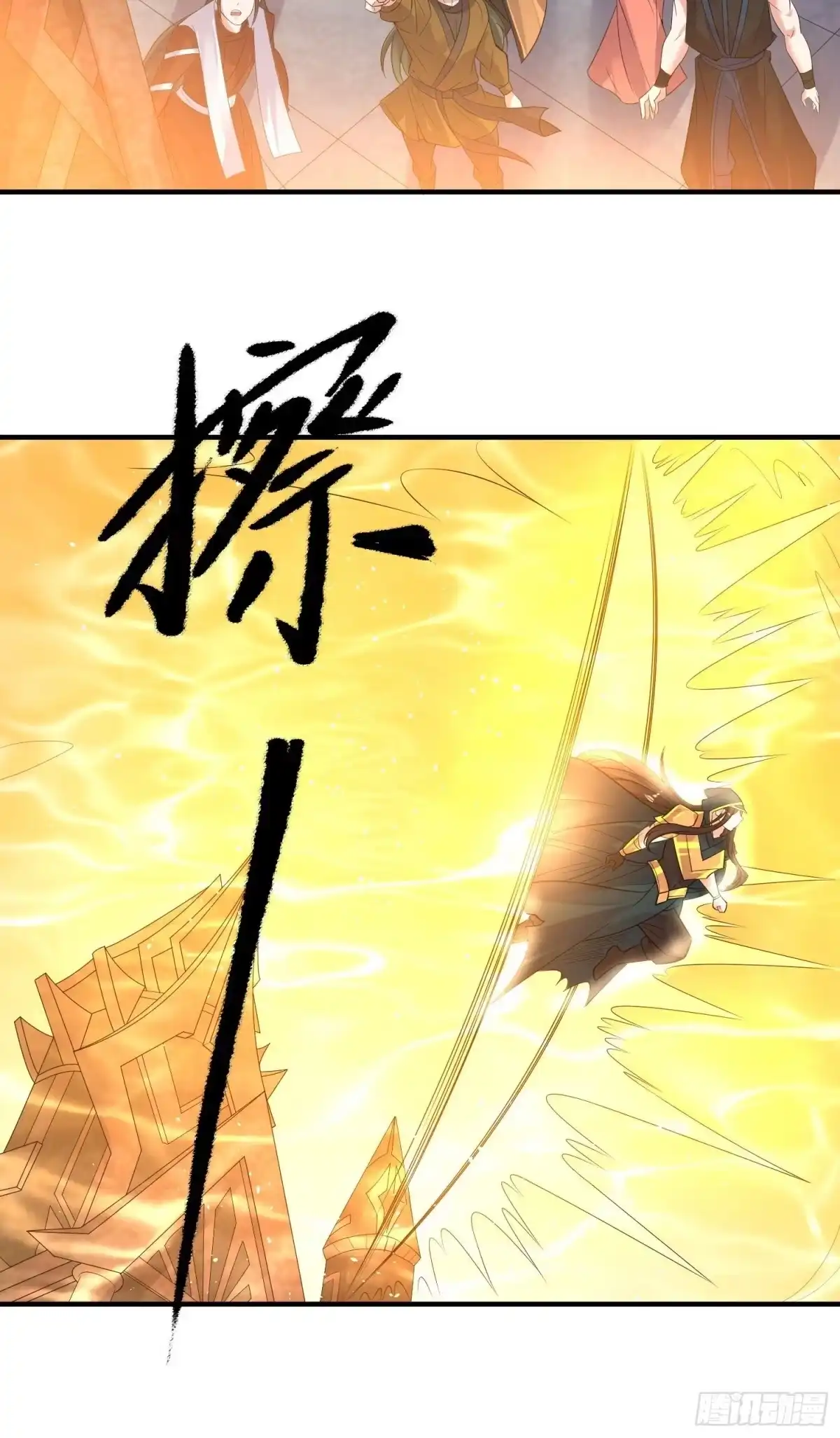 降神战纪 第133话 是个混蛋！ 第24页