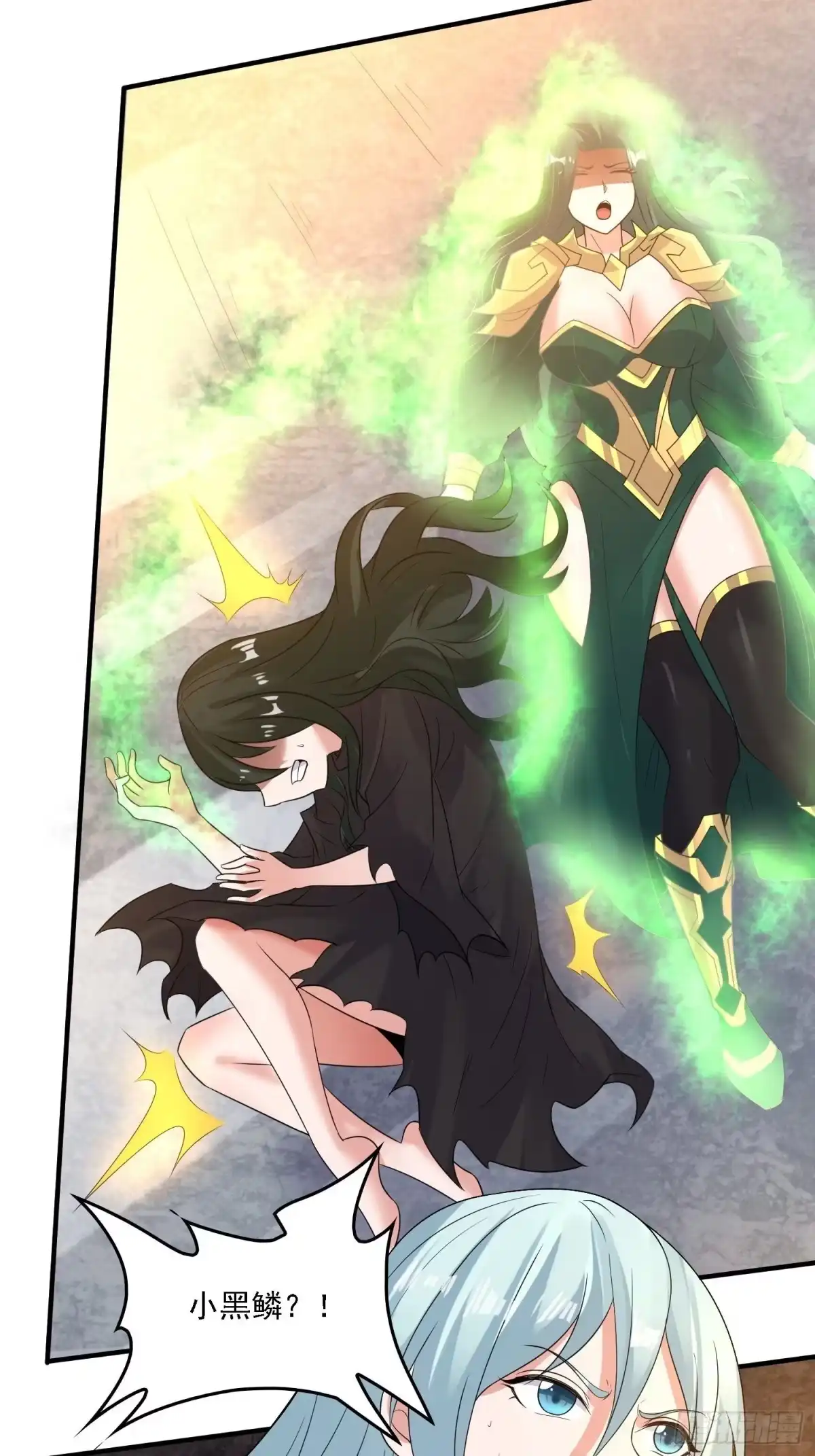 降神战纪 第133话 是个混蛋！ 第37页