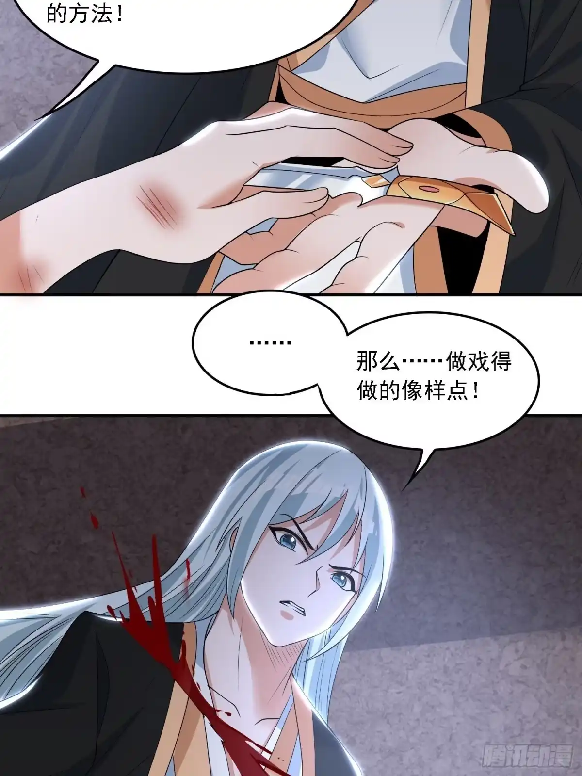 降神战纪 第133话 是个混蛋！ 第29页