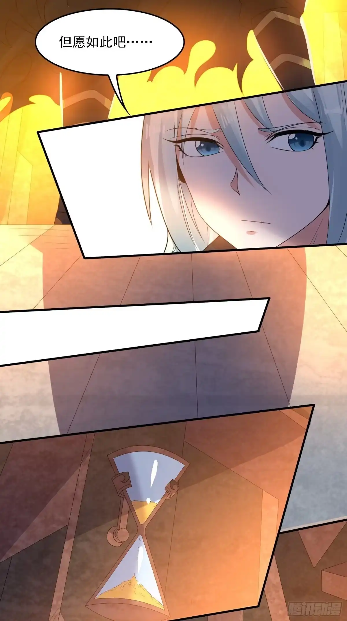 降神战纪 第133话 是个混蛋！ 第17页