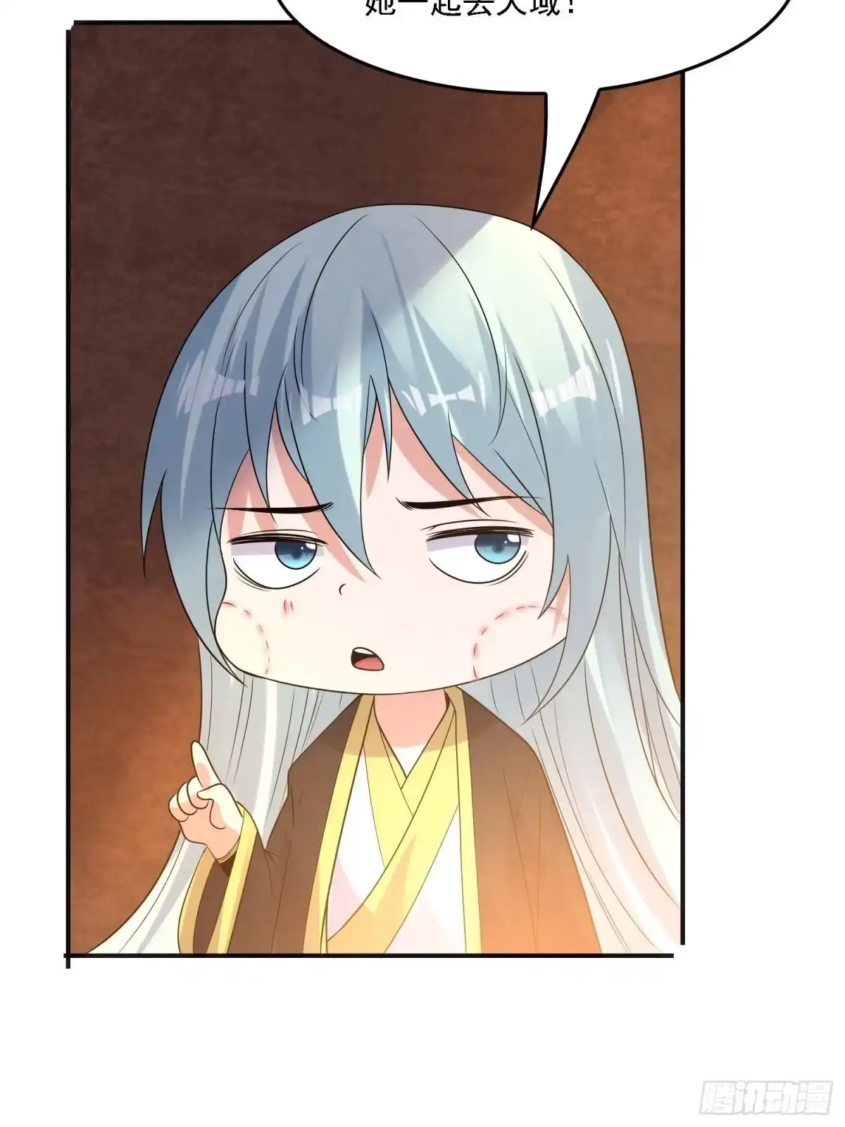 降神战纪 第133话 是个混蛋！ 第8页