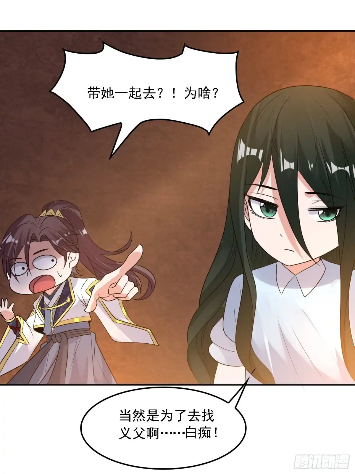 降神战纪 第133话 是个混蛋！ 第9页