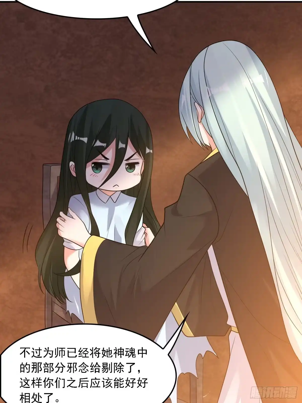 降神战纪 第133话 是个混蛋！ 第5页